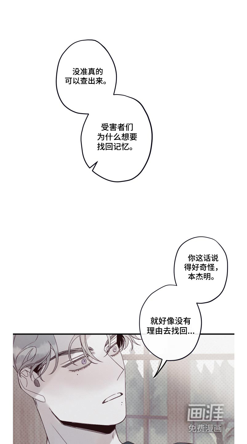 三十五号遗迹第23话图