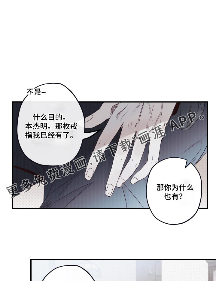 三十五号遗迹第24话图