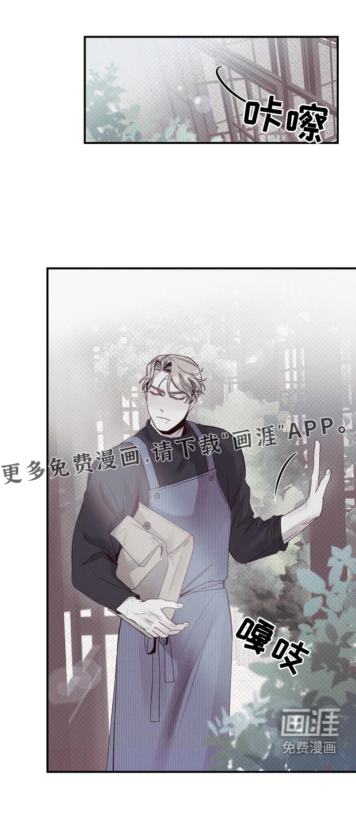 三十五号遗迹第26话图