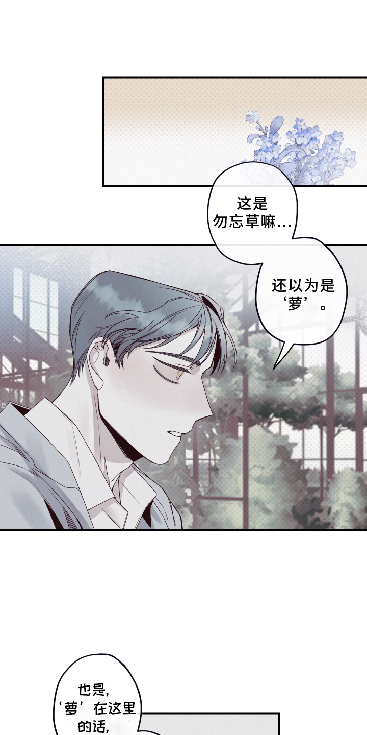 三十五号遗迹第27话图