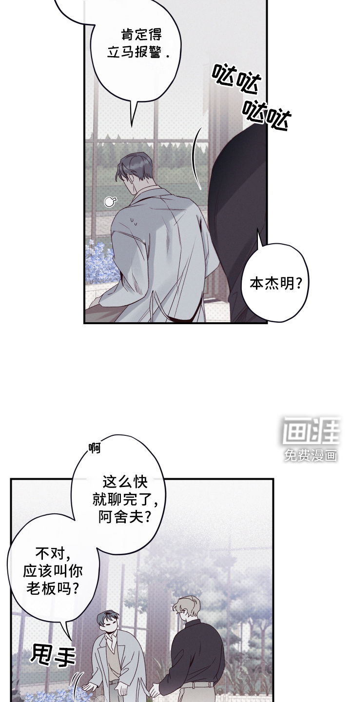 三十五号遗迹第27话图