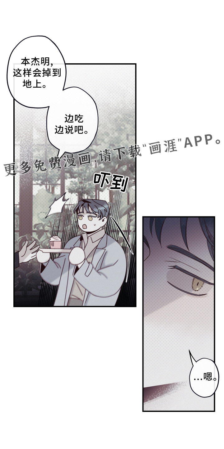 三十五号遗迹第27话图