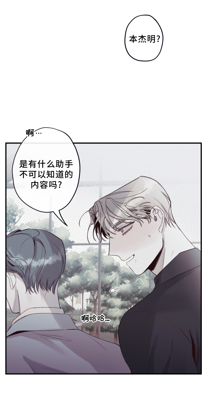 三十五号遗迹第28话图