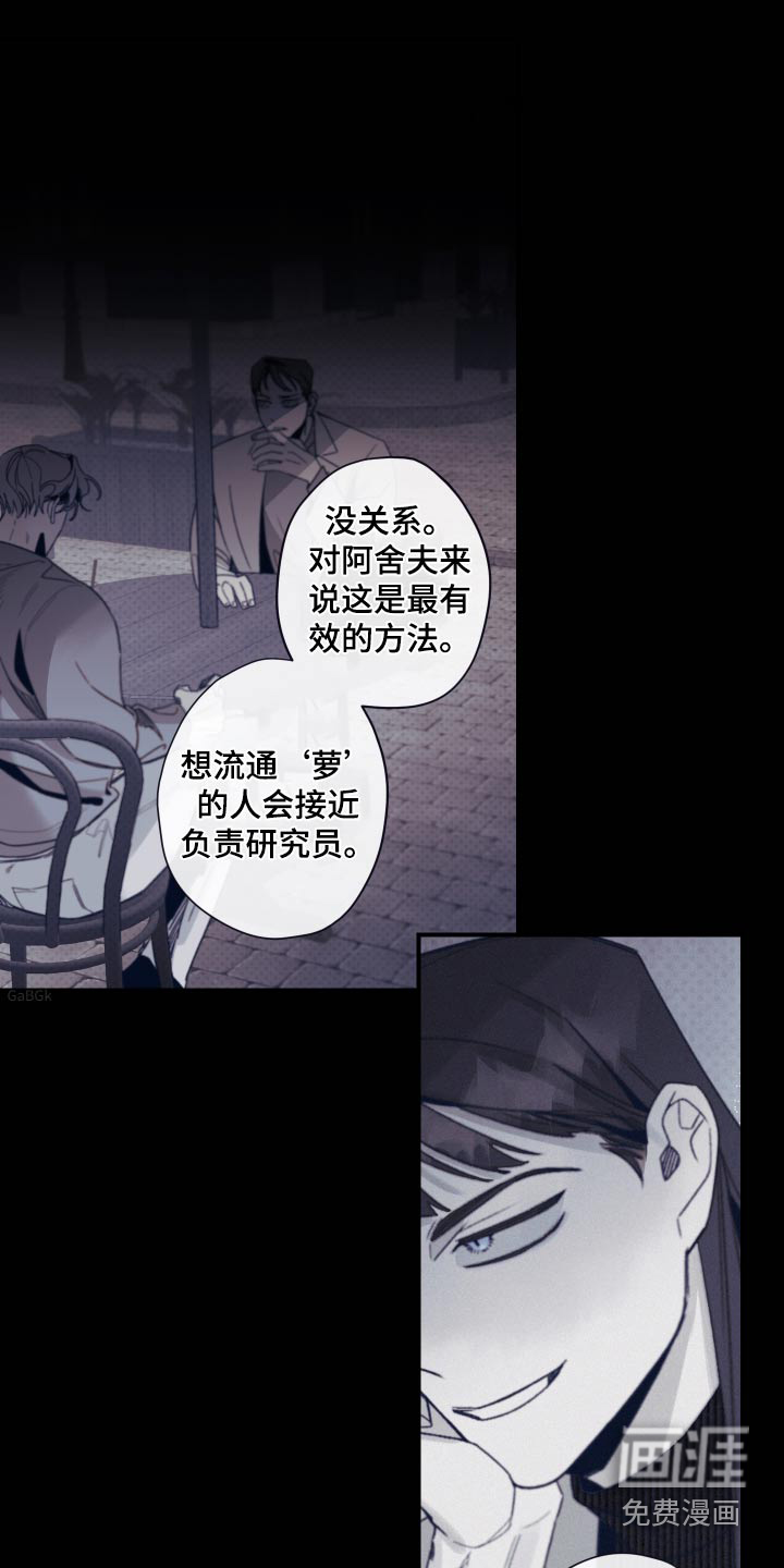 三十五号遗迹第29话图