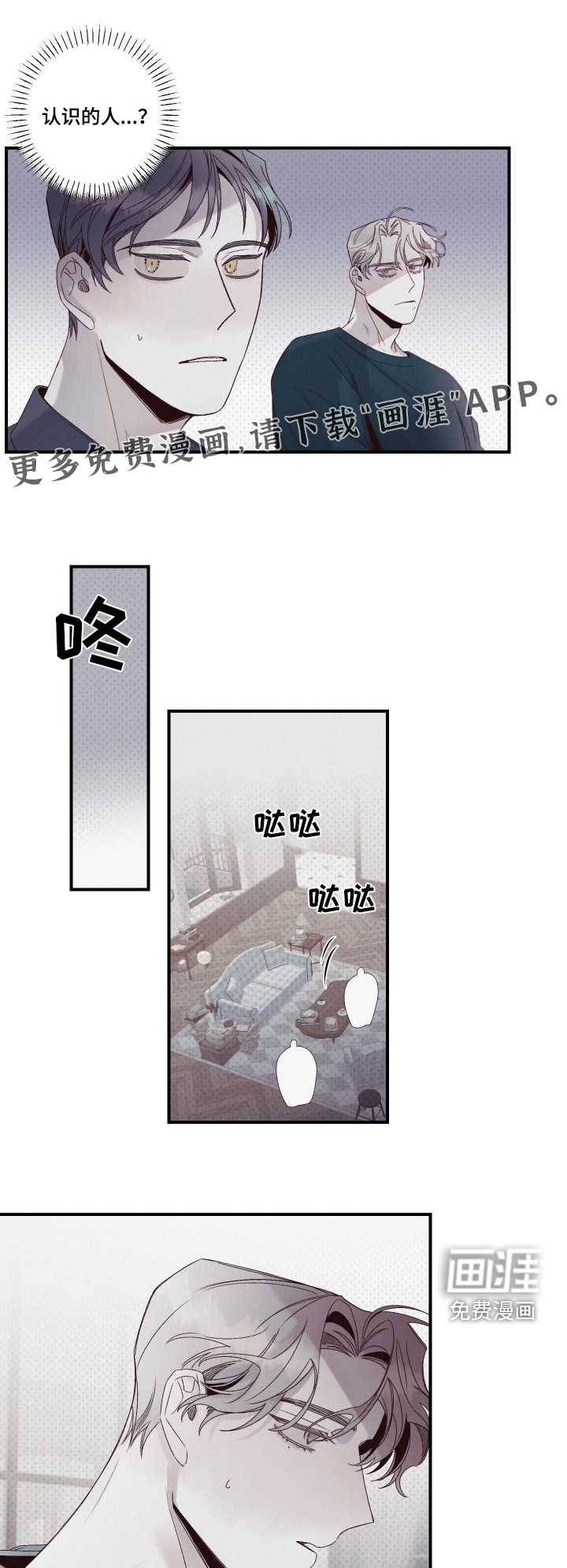 三十五号遗迹第30话图