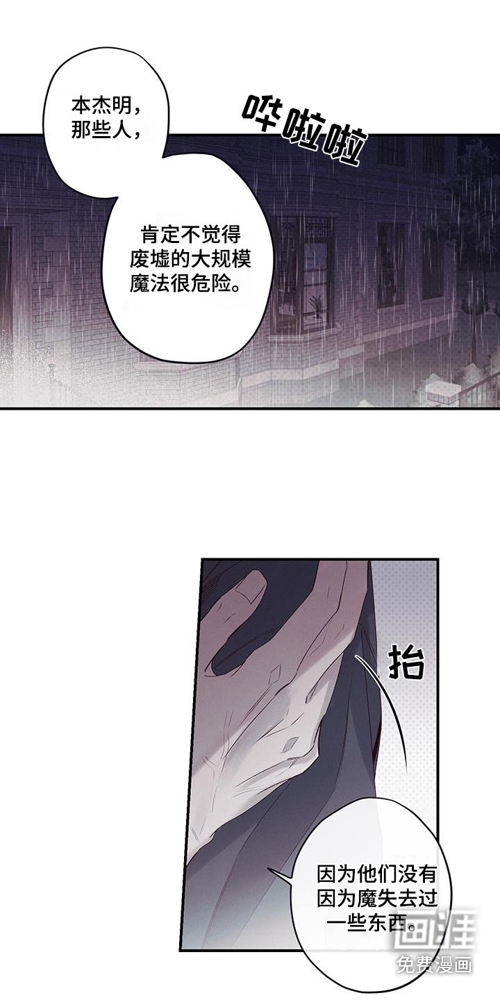 三十五号遗迹第31话图