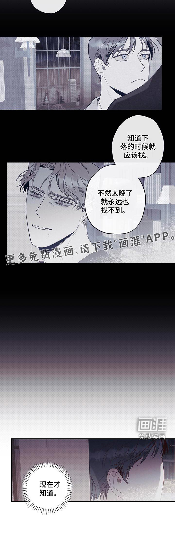 三十五号遗迹第31话图