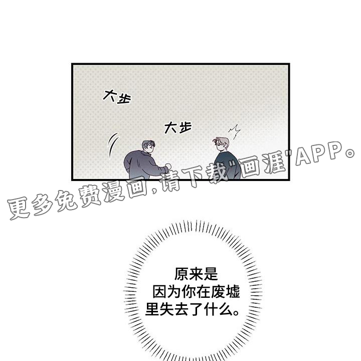 三十五号遗迹第32话图