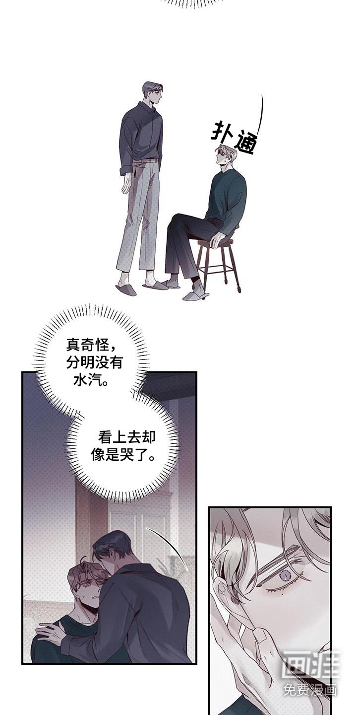 三十五号遗迹第32话图