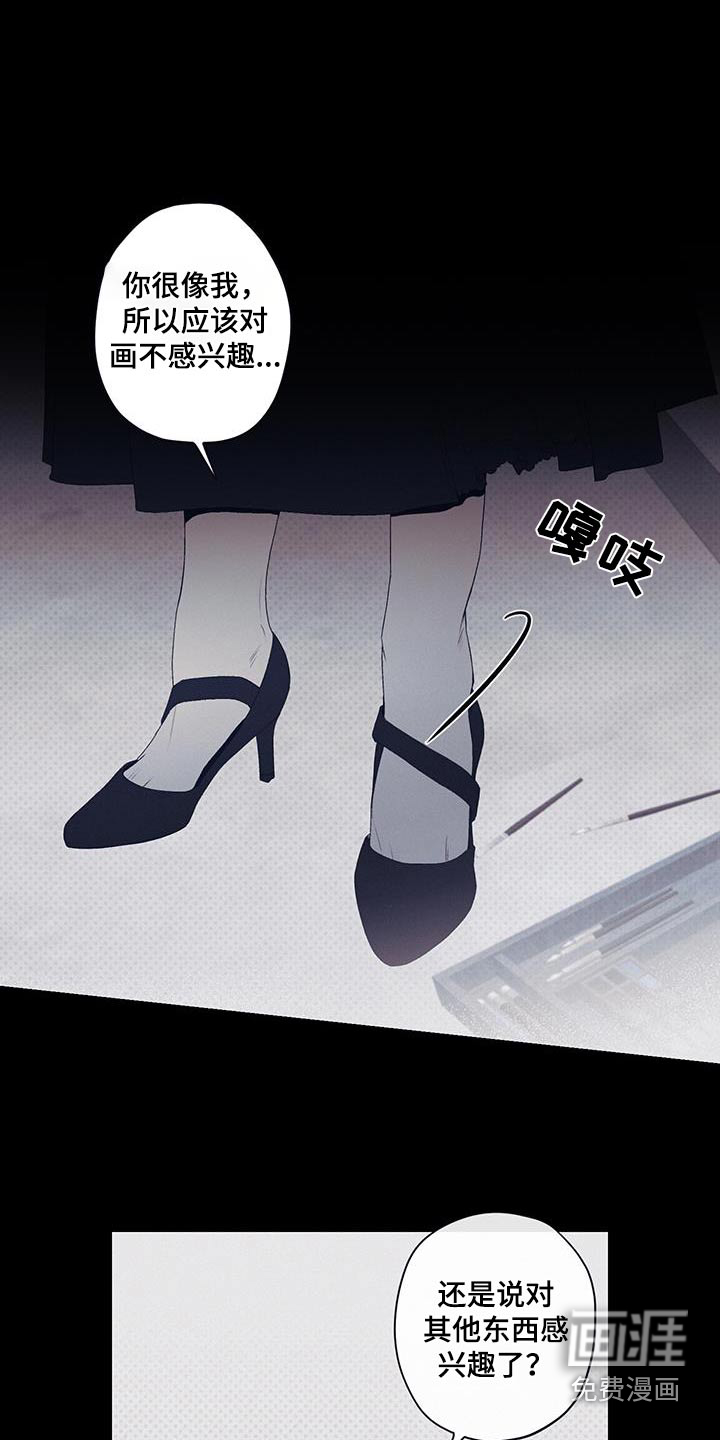 三十五号遗迹第33话图