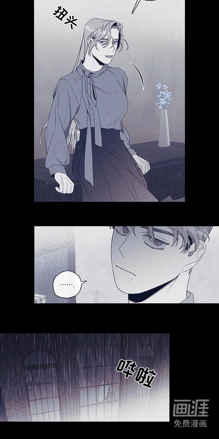 三十五号遗迹第33话图