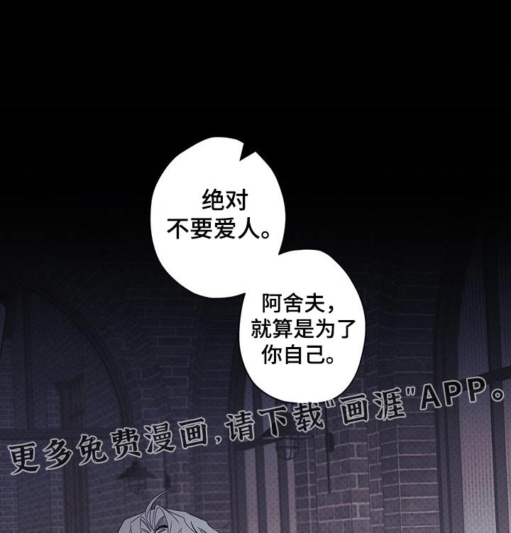 三十五号遗迹第34话图