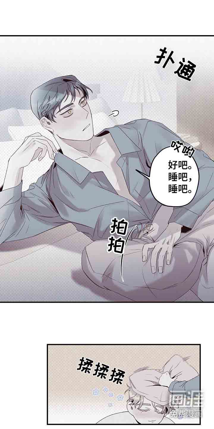 三十五号遗迹第35话图