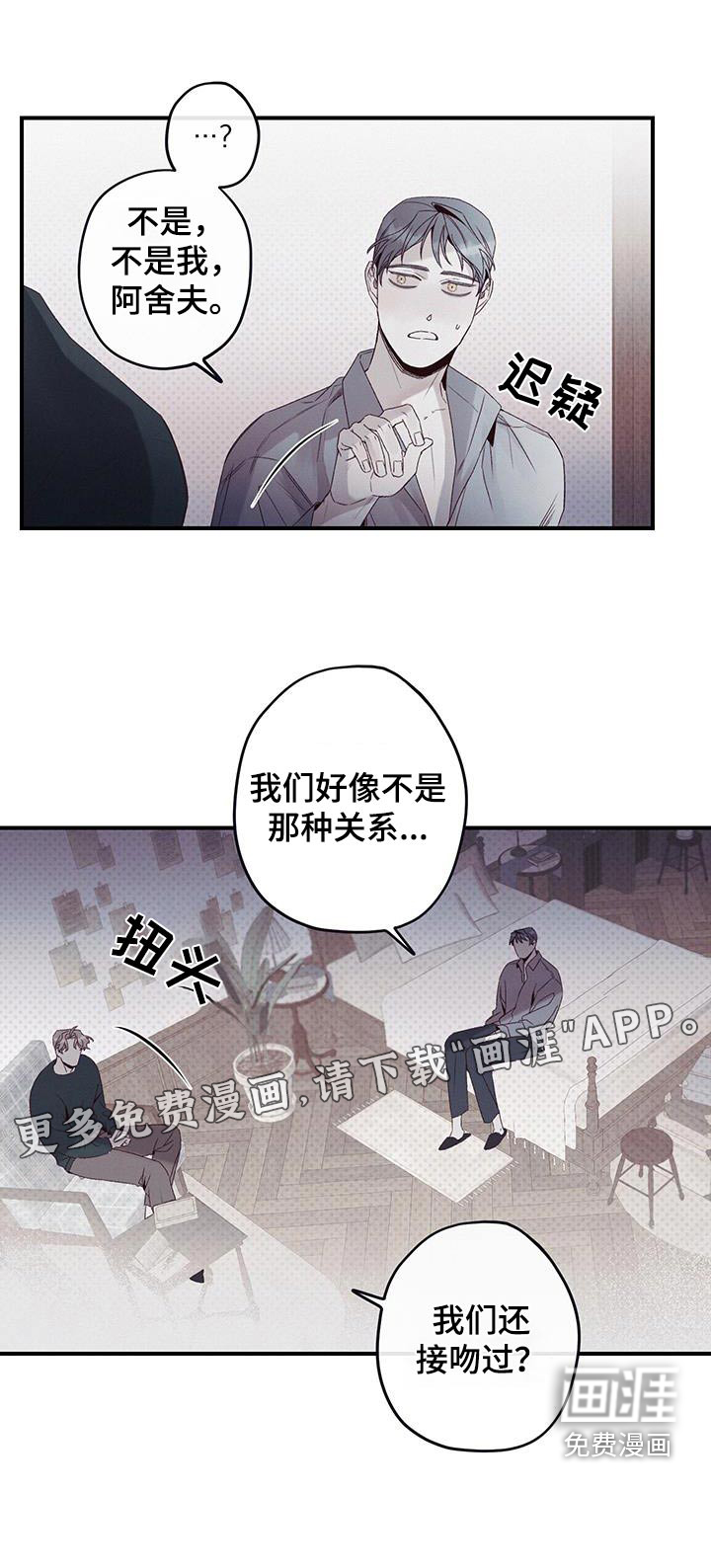 三十五号遗迹第35话图