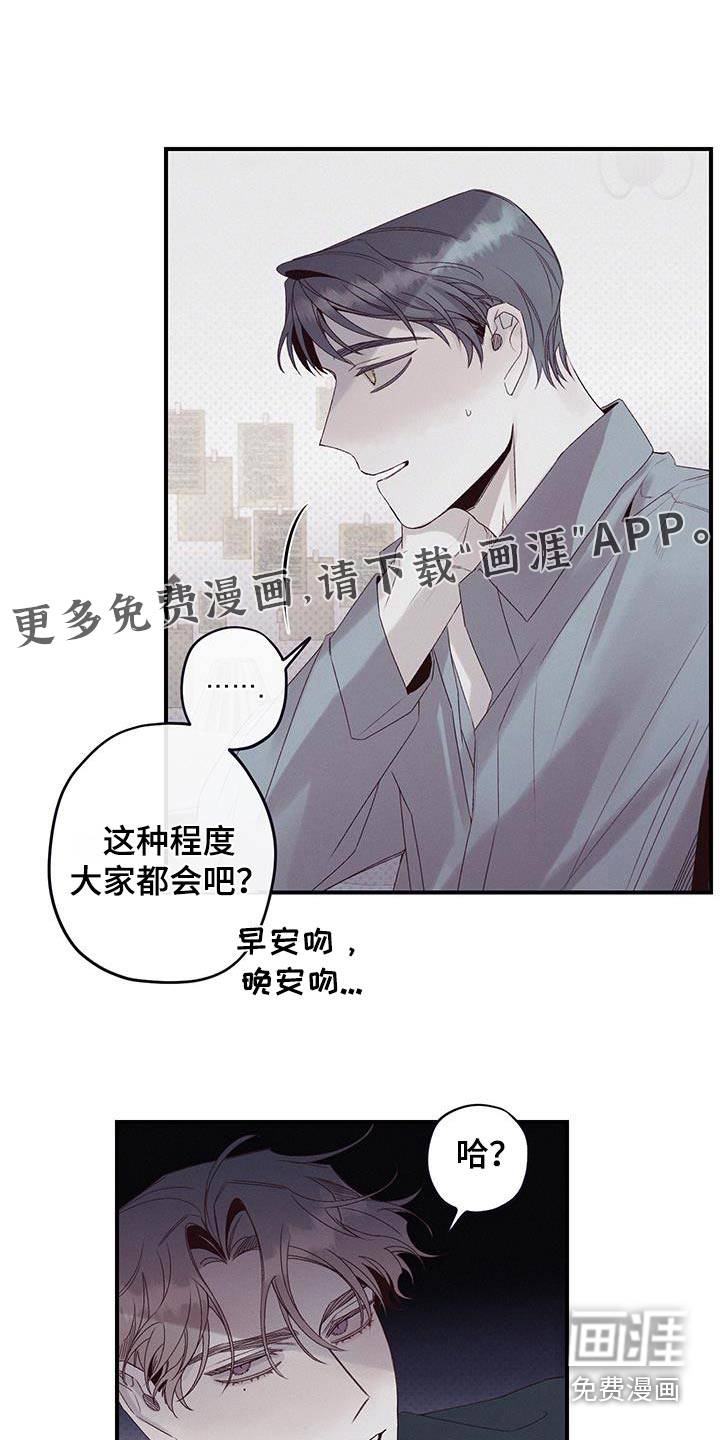 三十五号遗迹第36话图