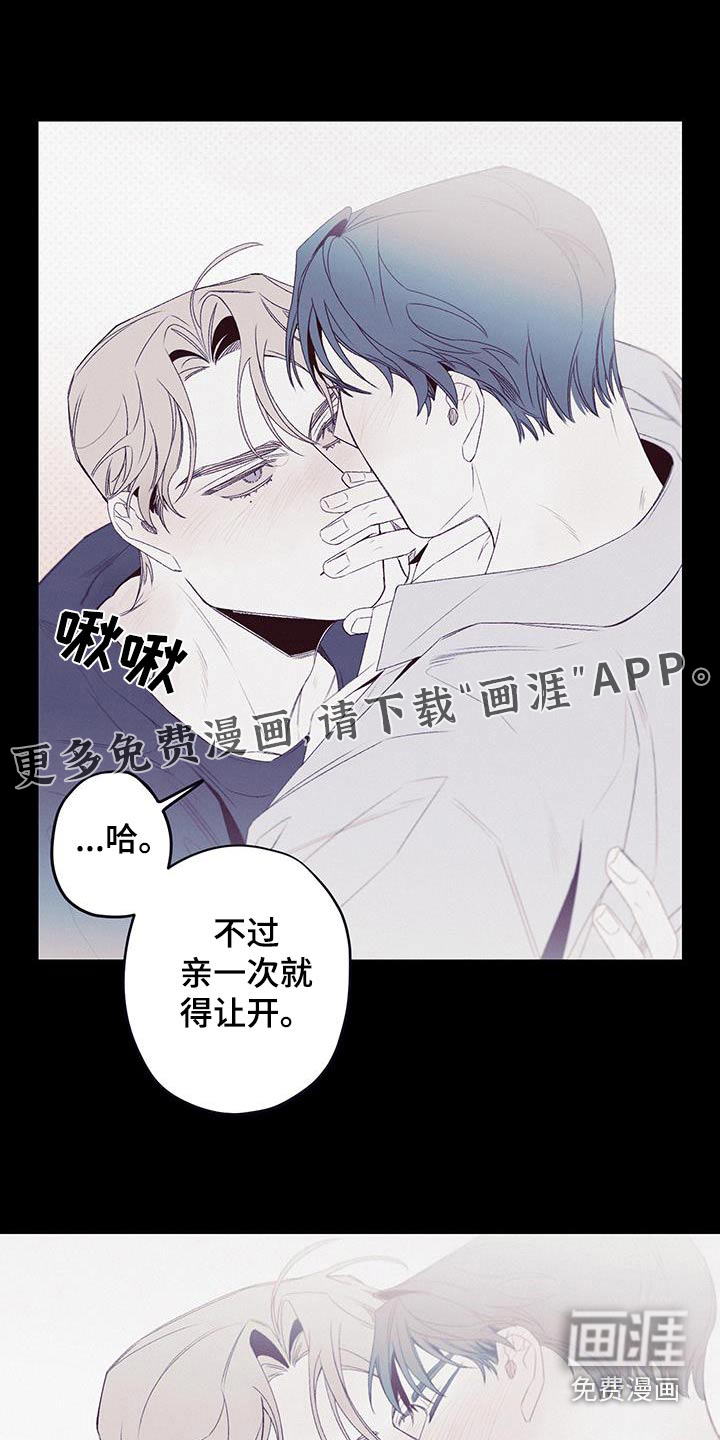 三十五号遗迹第38话图