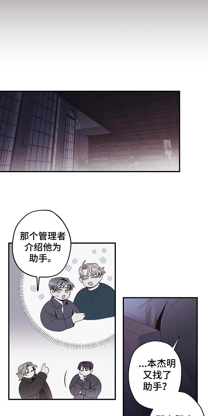 三十五号遗迹第39话图