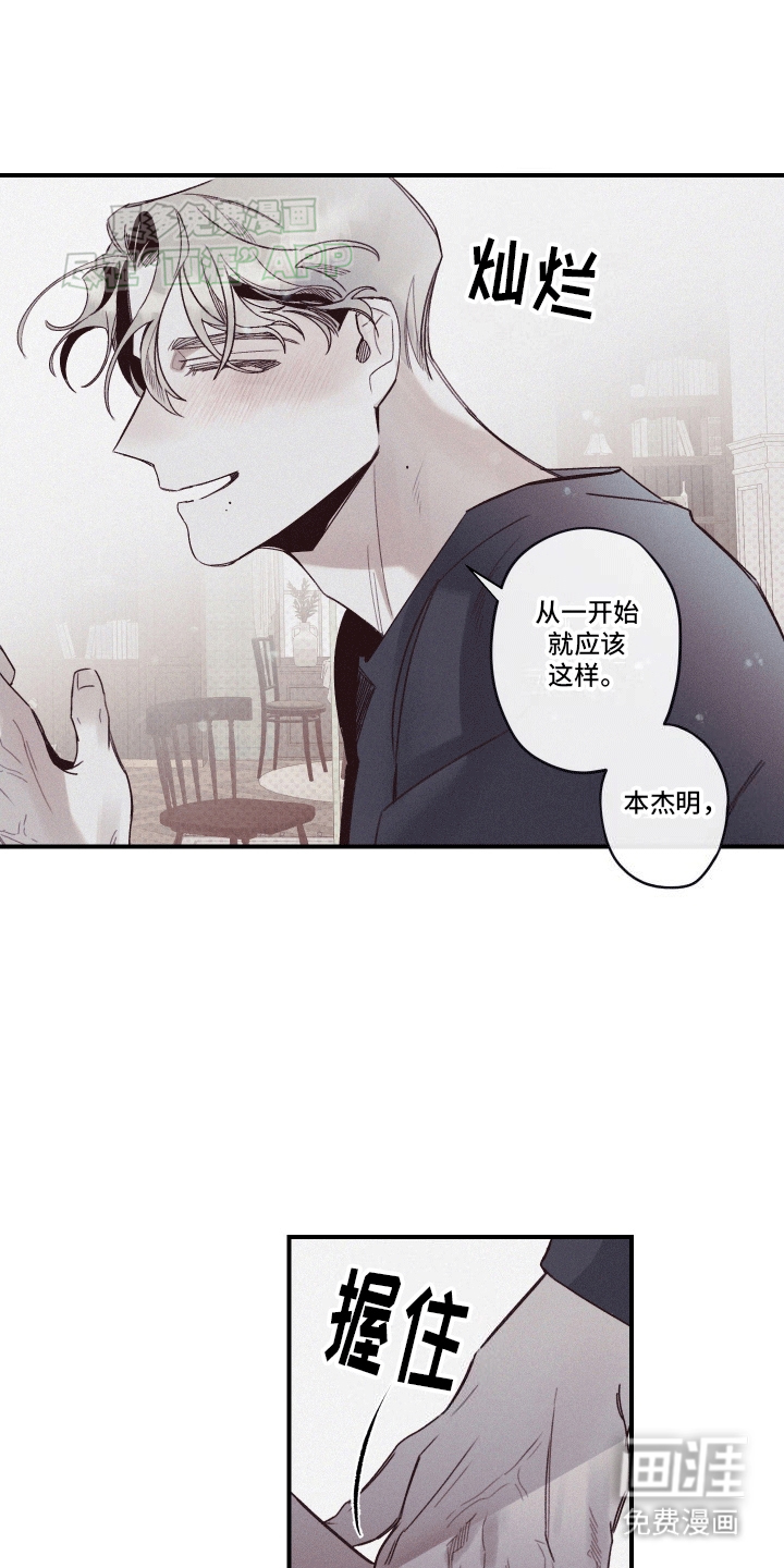 三十五号遗迹第4话图