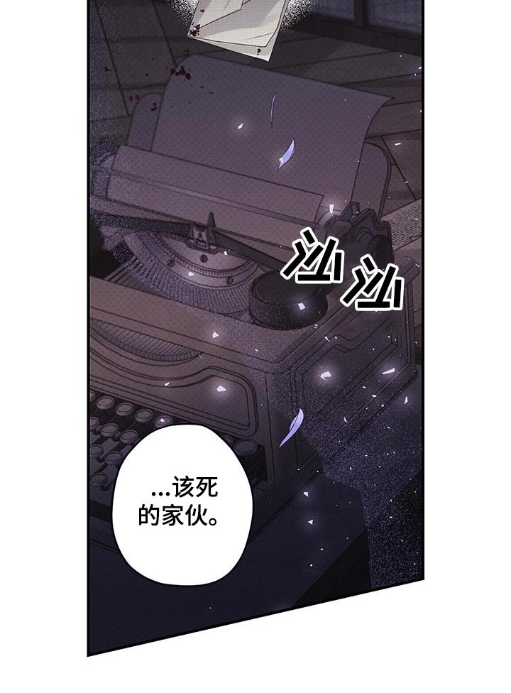 三十五号遗迹第40话图
