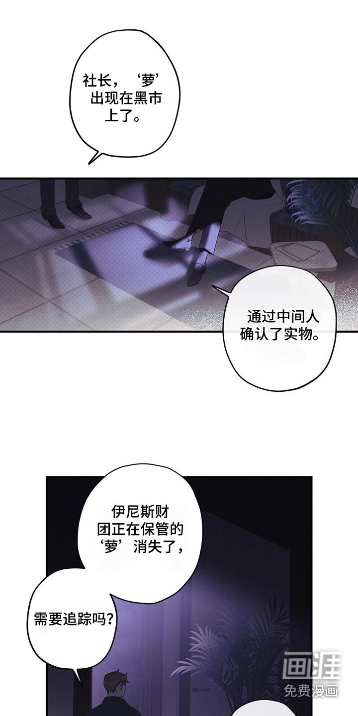 三十五号遗迹第41话图