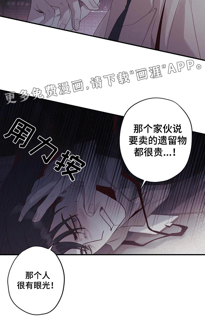 三十五号遗迹第41话图