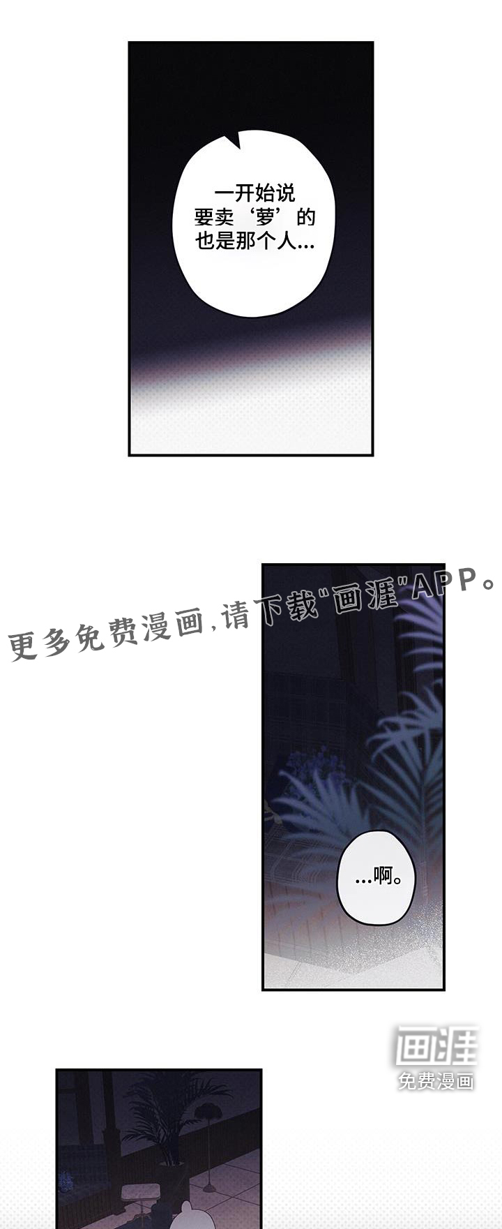 三十五号遗迹第42话图