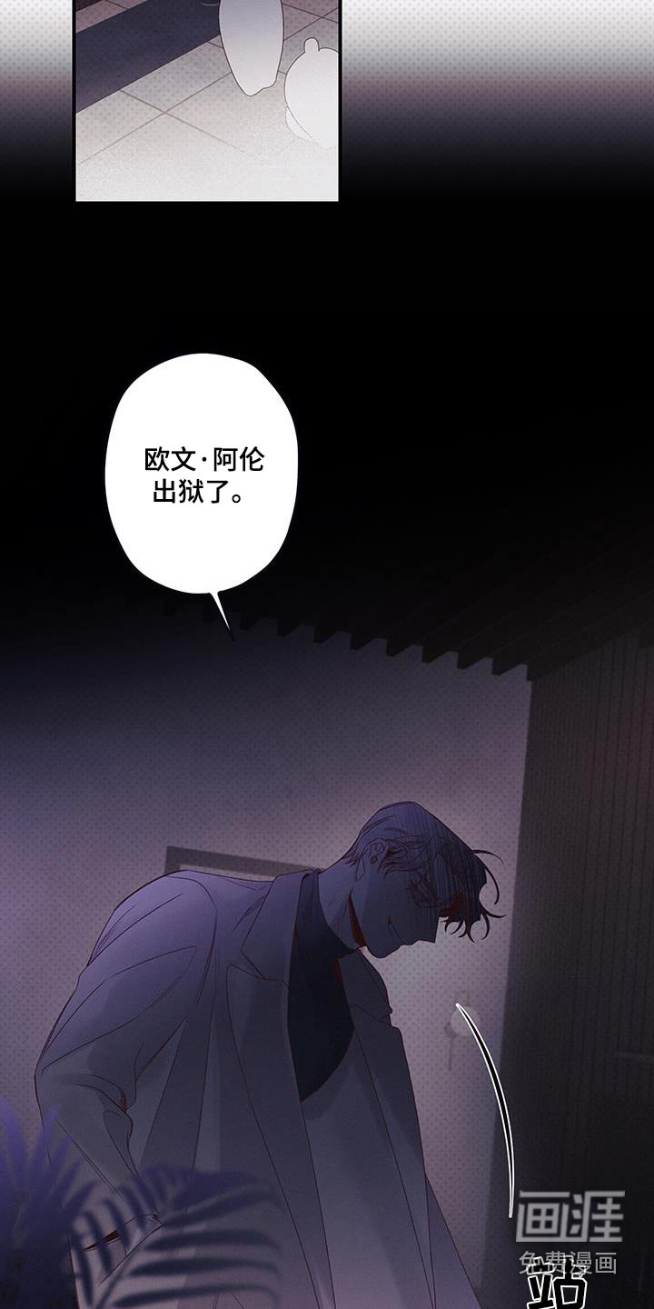 三十五号遗迹第42话图