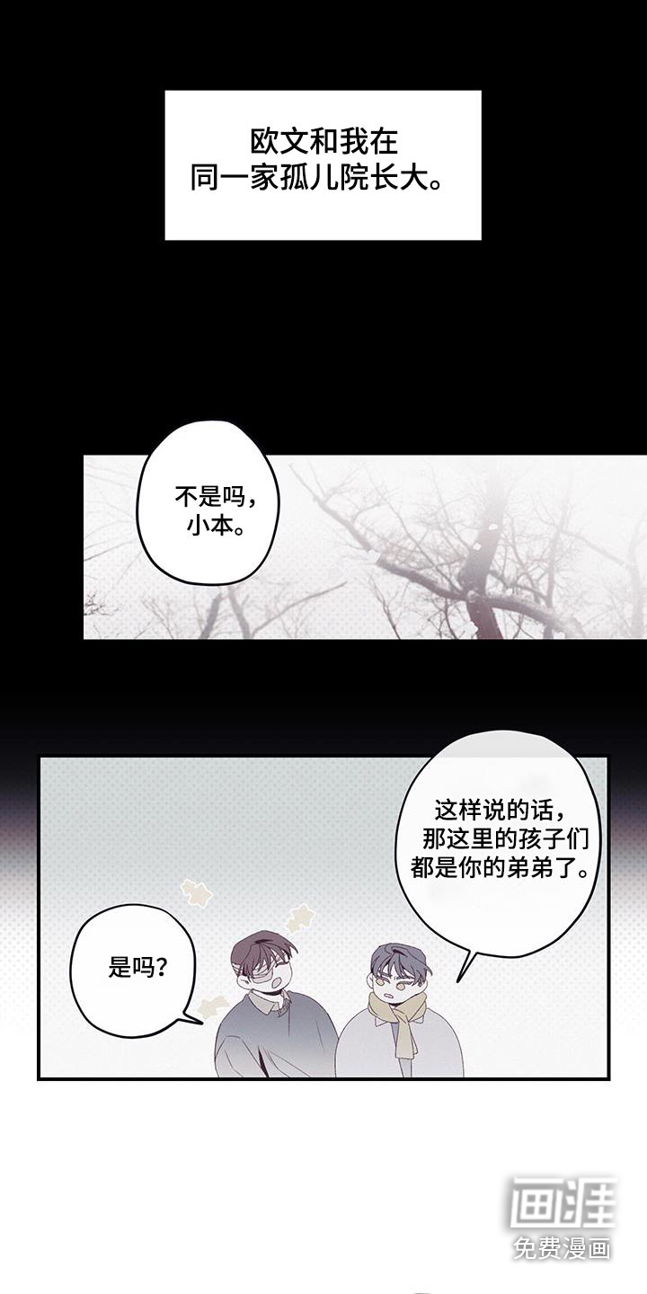 三十五号遗迹第43话图