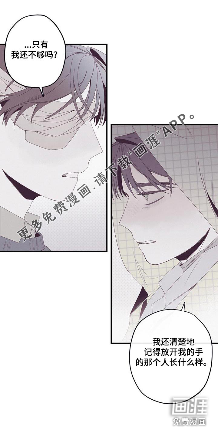 三十五号遗迹第43话图
