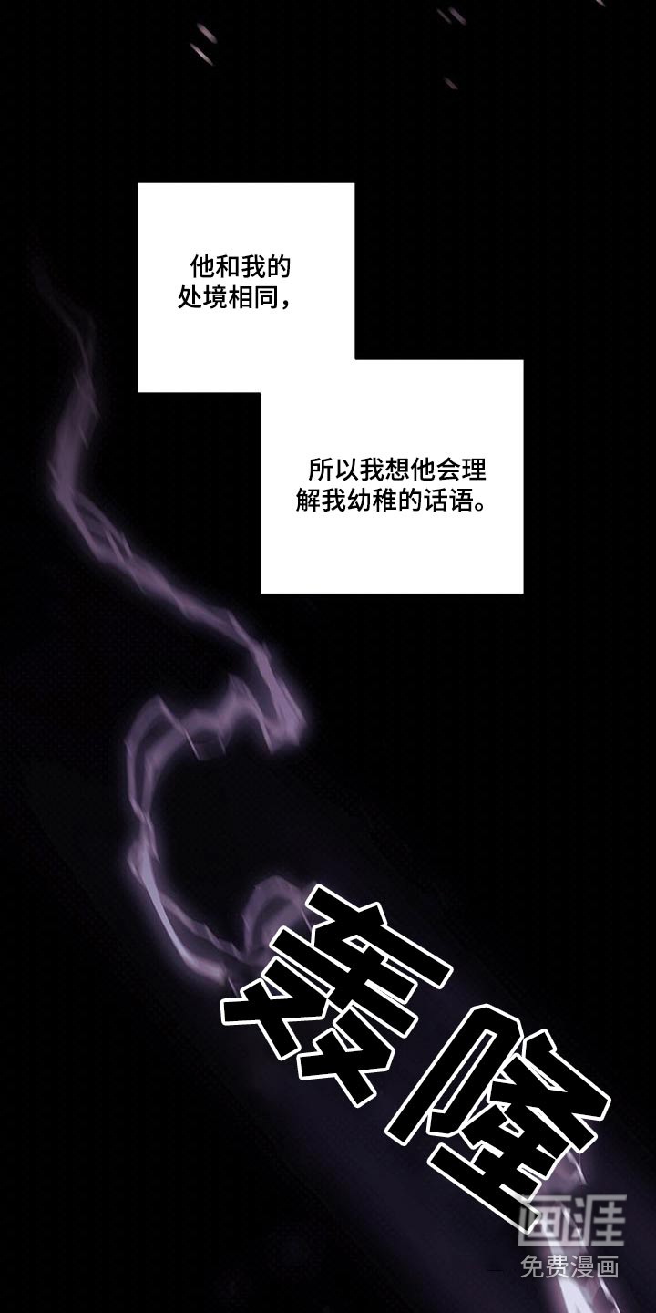 三十五号遗迹第44话图