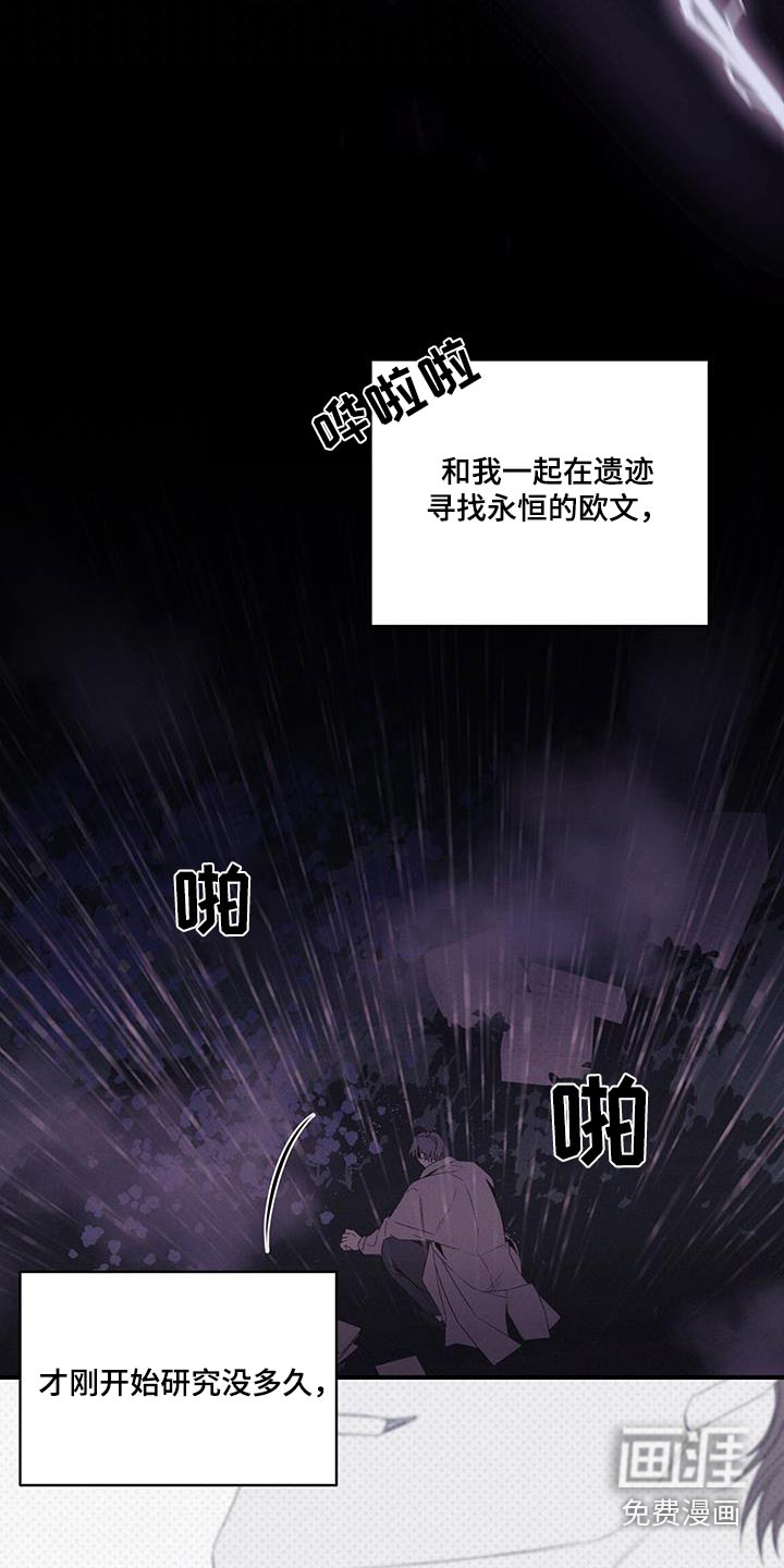 三十五号遗迹第44话图