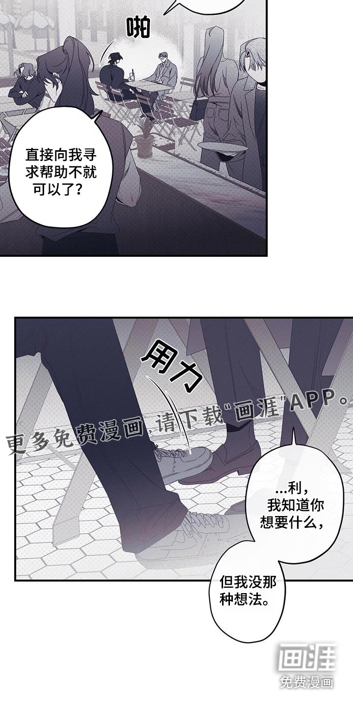 三十五号遗迹第45话图