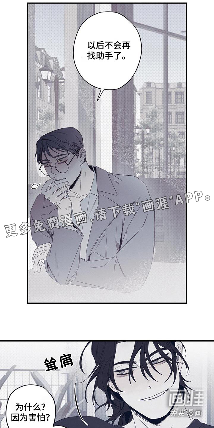 三十五号遗迹第46话图