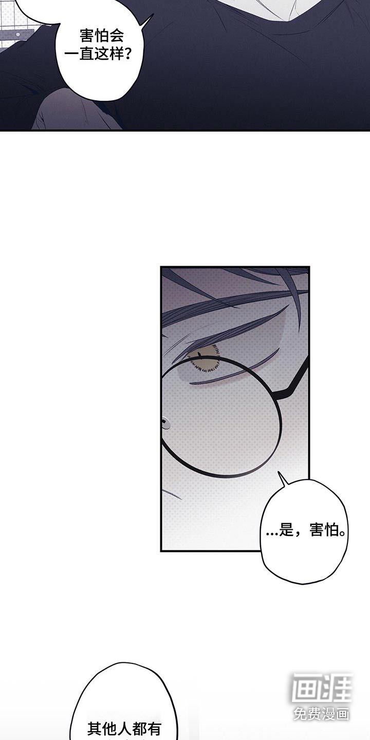 三十五号遗迹第46话图