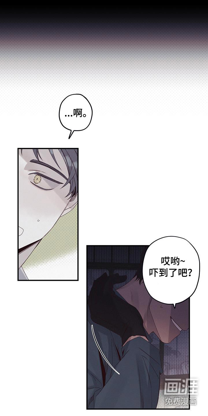 三十五号遗迹第47话图