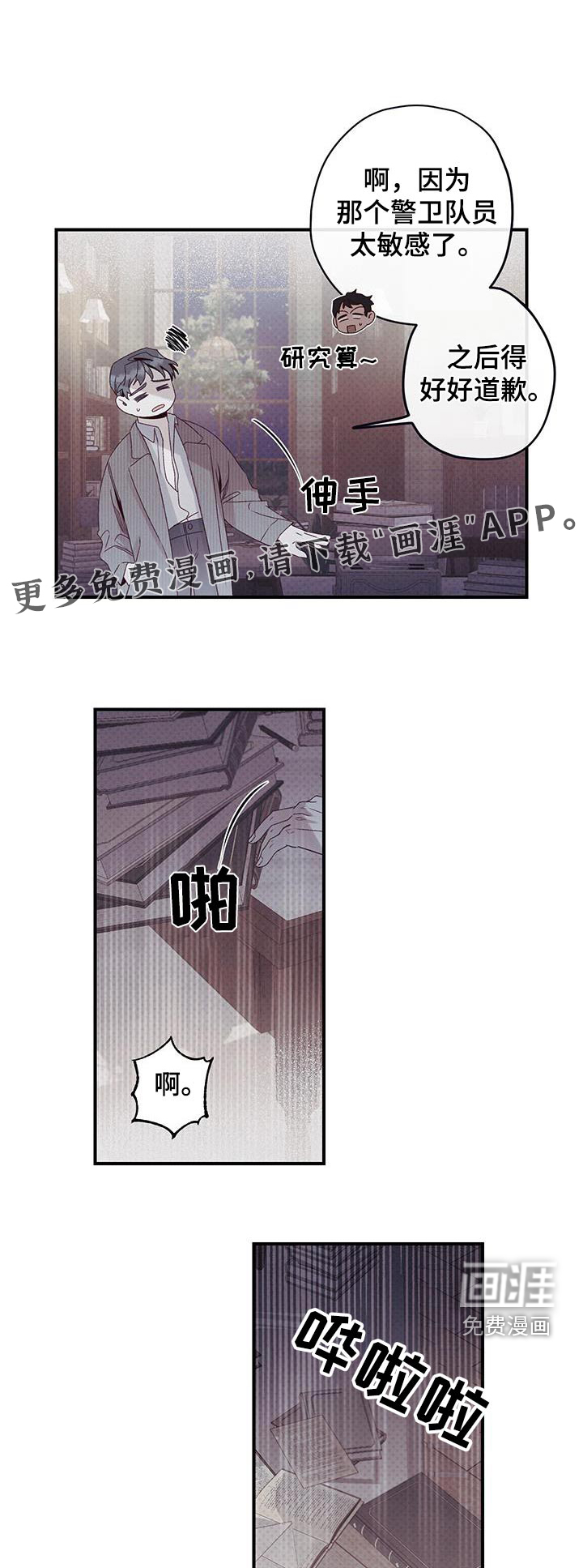 三十五号遗迹第48话图