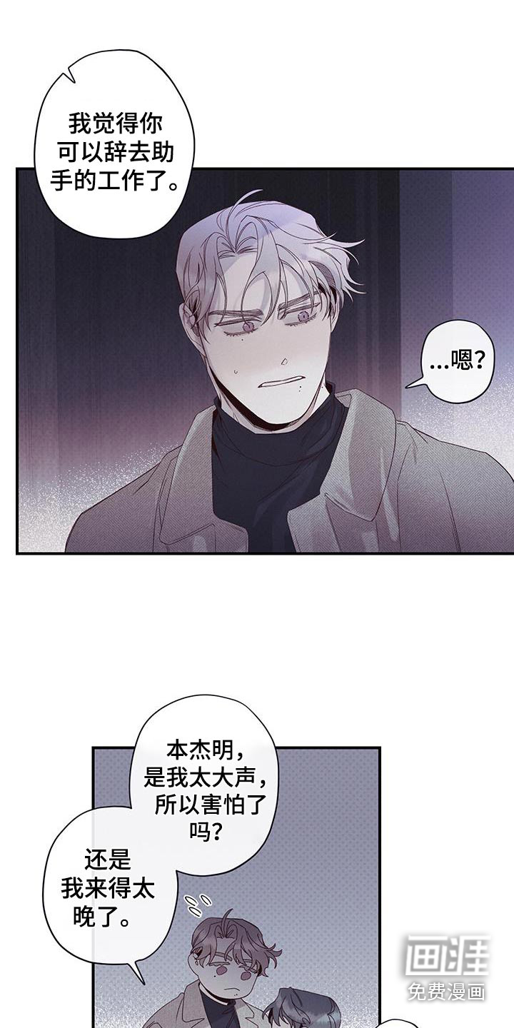 三十五号遗迹第49话图