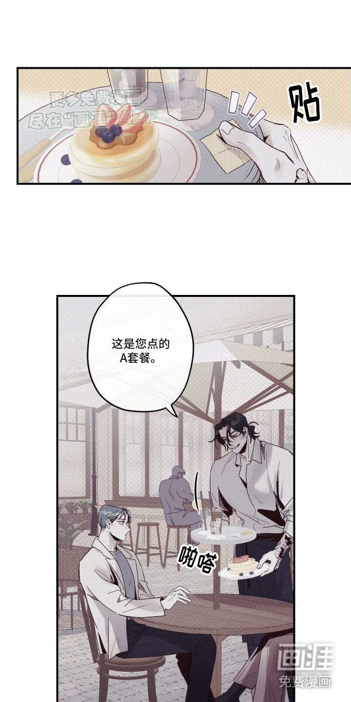 三十五号遗迹第5话图