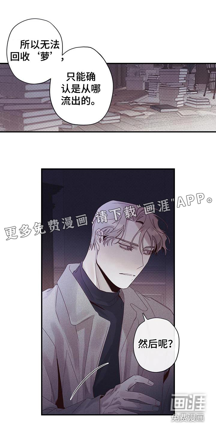 三十五号遗迹第50话图