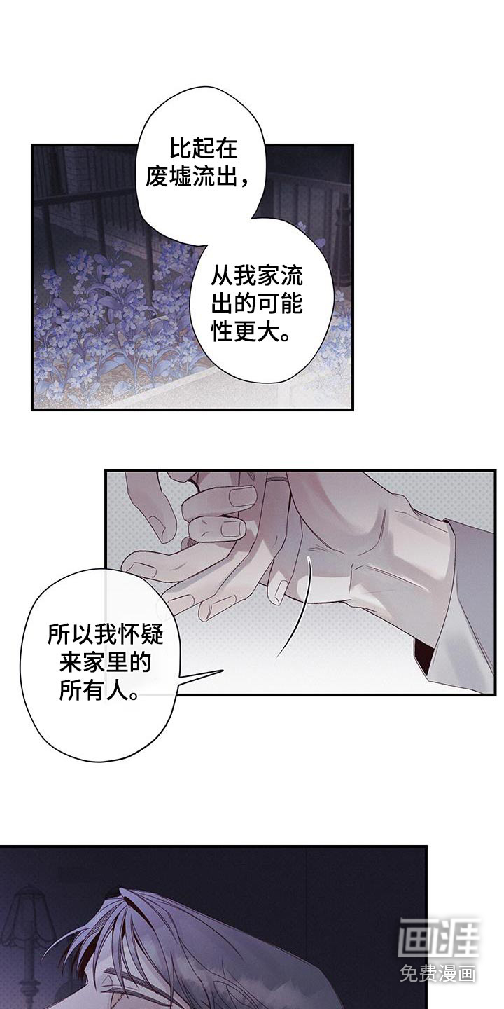 三十五号遗迹第50话图