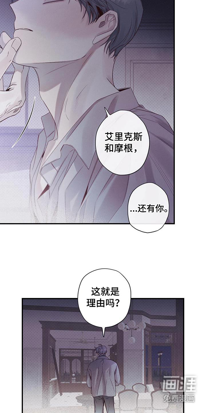 三十五号遗迹第50话图