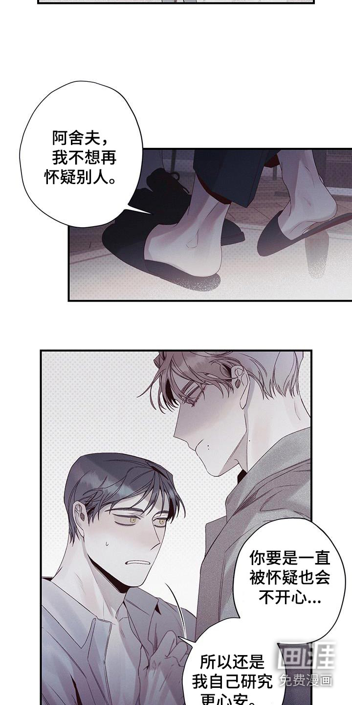 三十五号遗迹第50话图