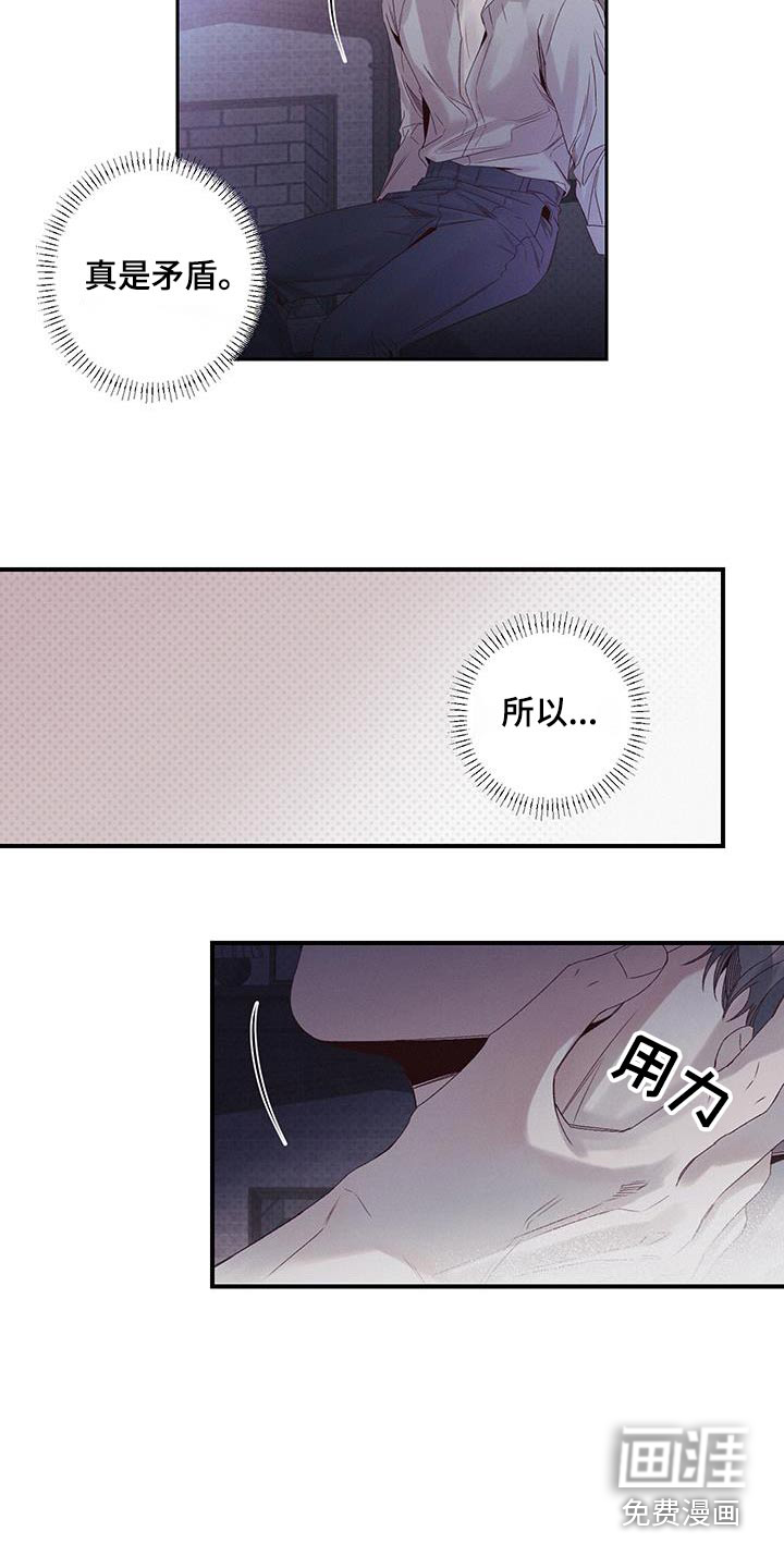 三十五号遗迹第50话图