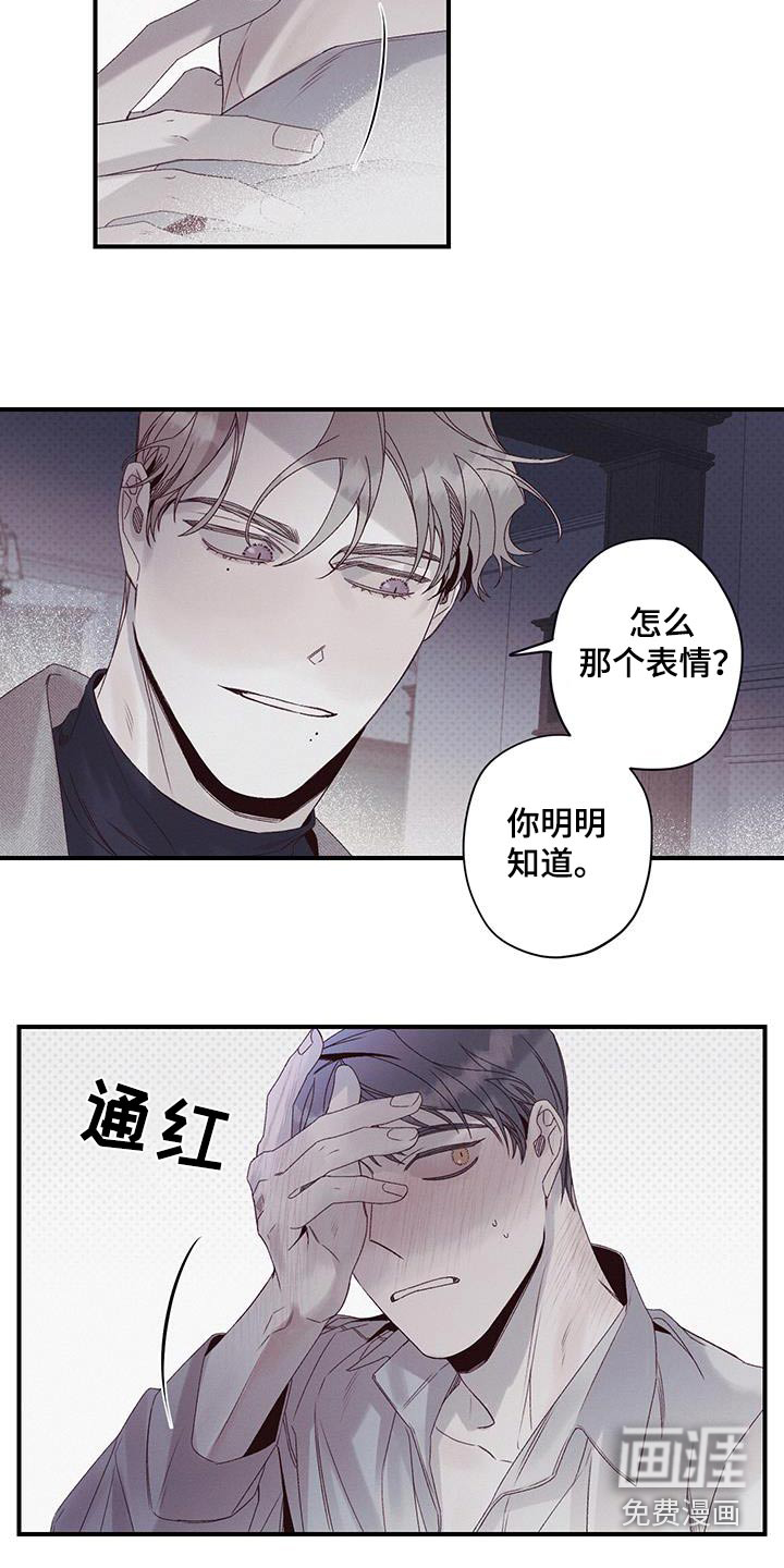 三十五号遗迹第50话图