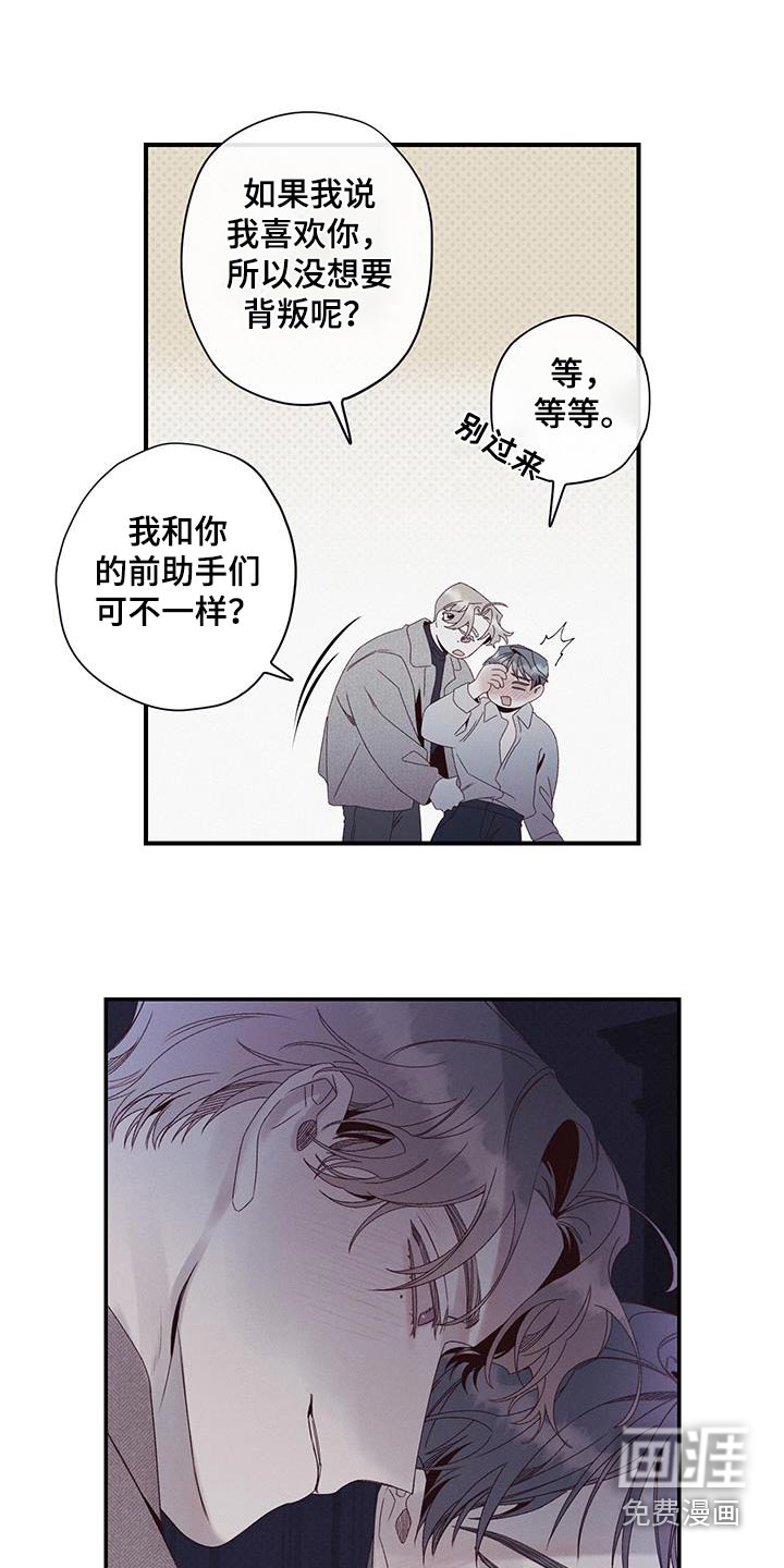 三十五号遗迹第50话图