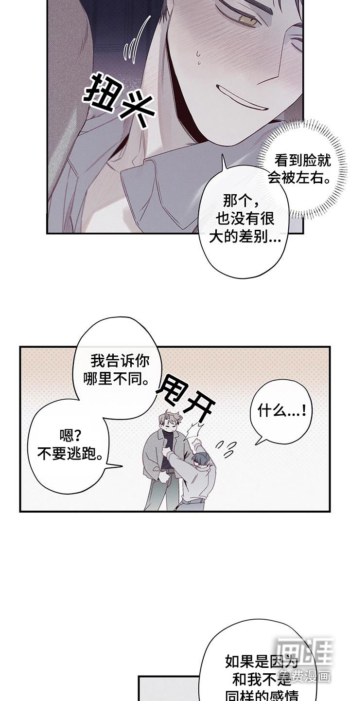 三十五号遗迹第50话图