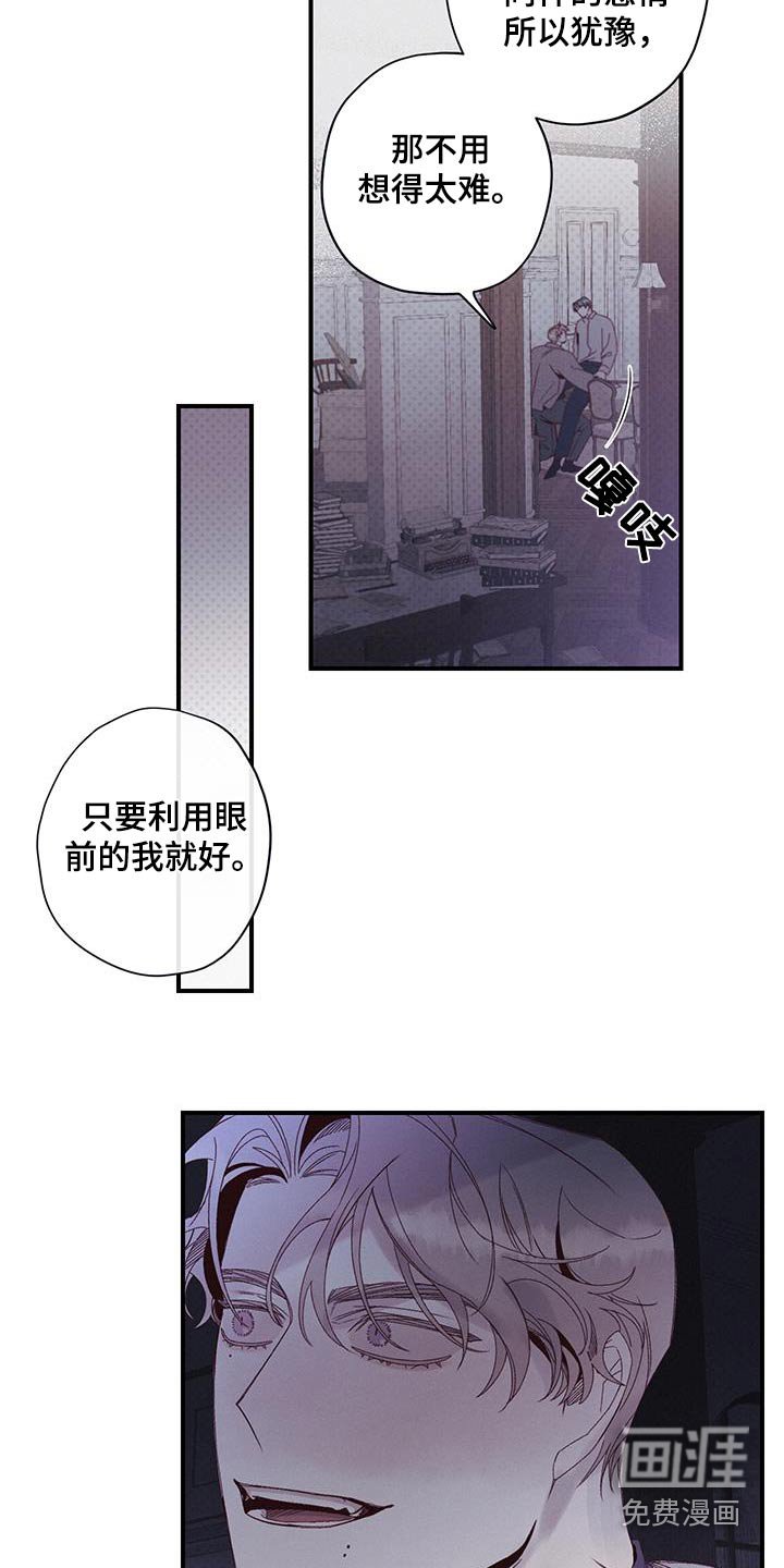 三十五号遗迹第50话图