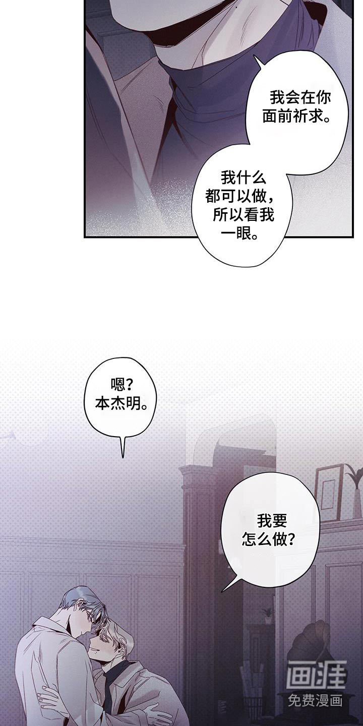 三十五号遗迹第50话图