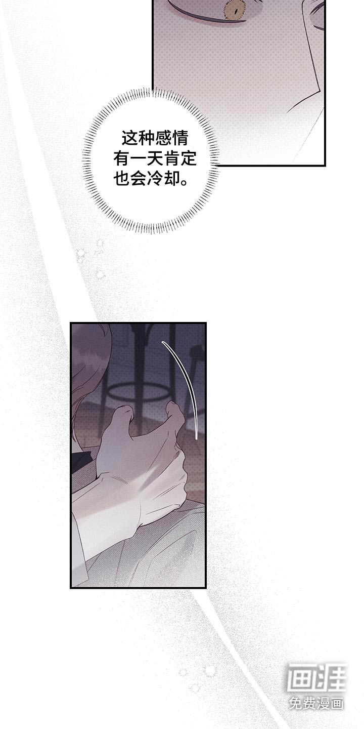 三十五号遗迹第50话图