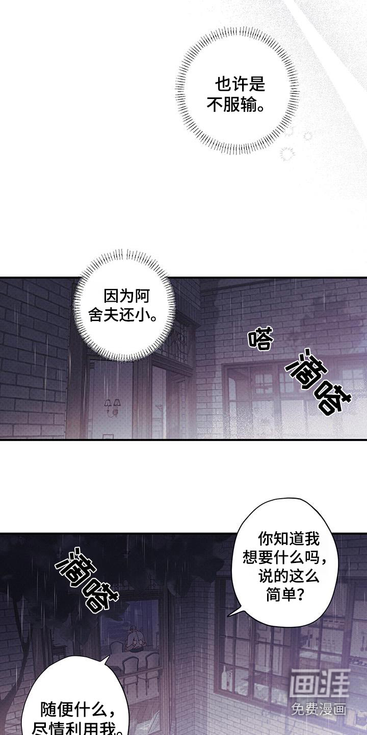 三十五号遗迹第50话图